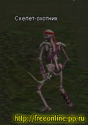 Скелет-охотник